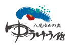八尾ゆめの森 ゆうゆう館